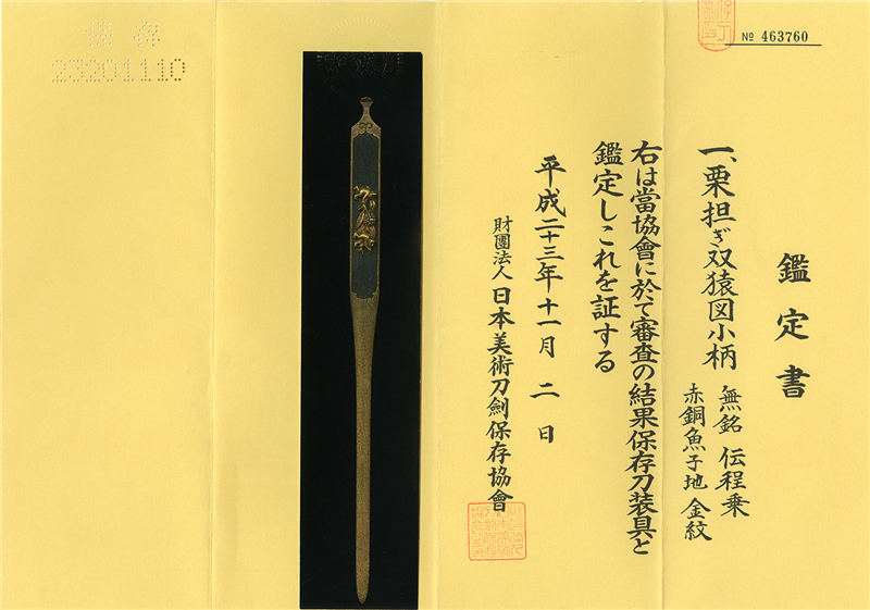 F16644paper-1.jpg