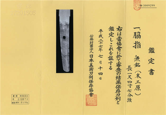 14871paper-1-sho.jpg