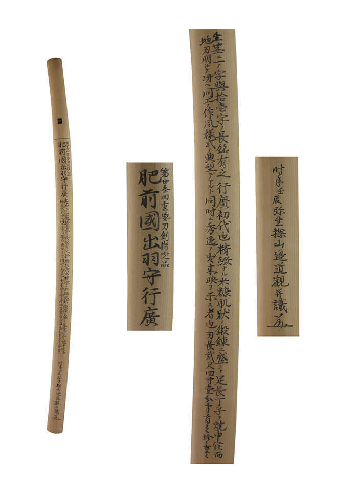 14511sayagaki.jpg