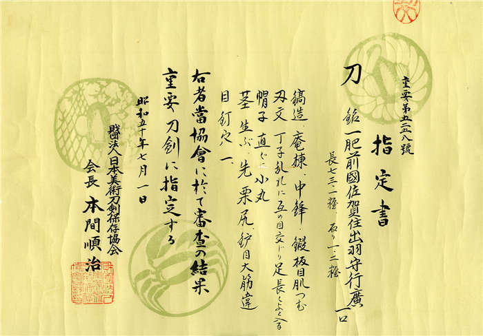 14511paper-1.jpg