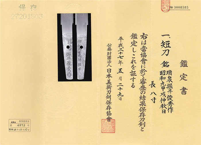 17494paper-1.jpg
